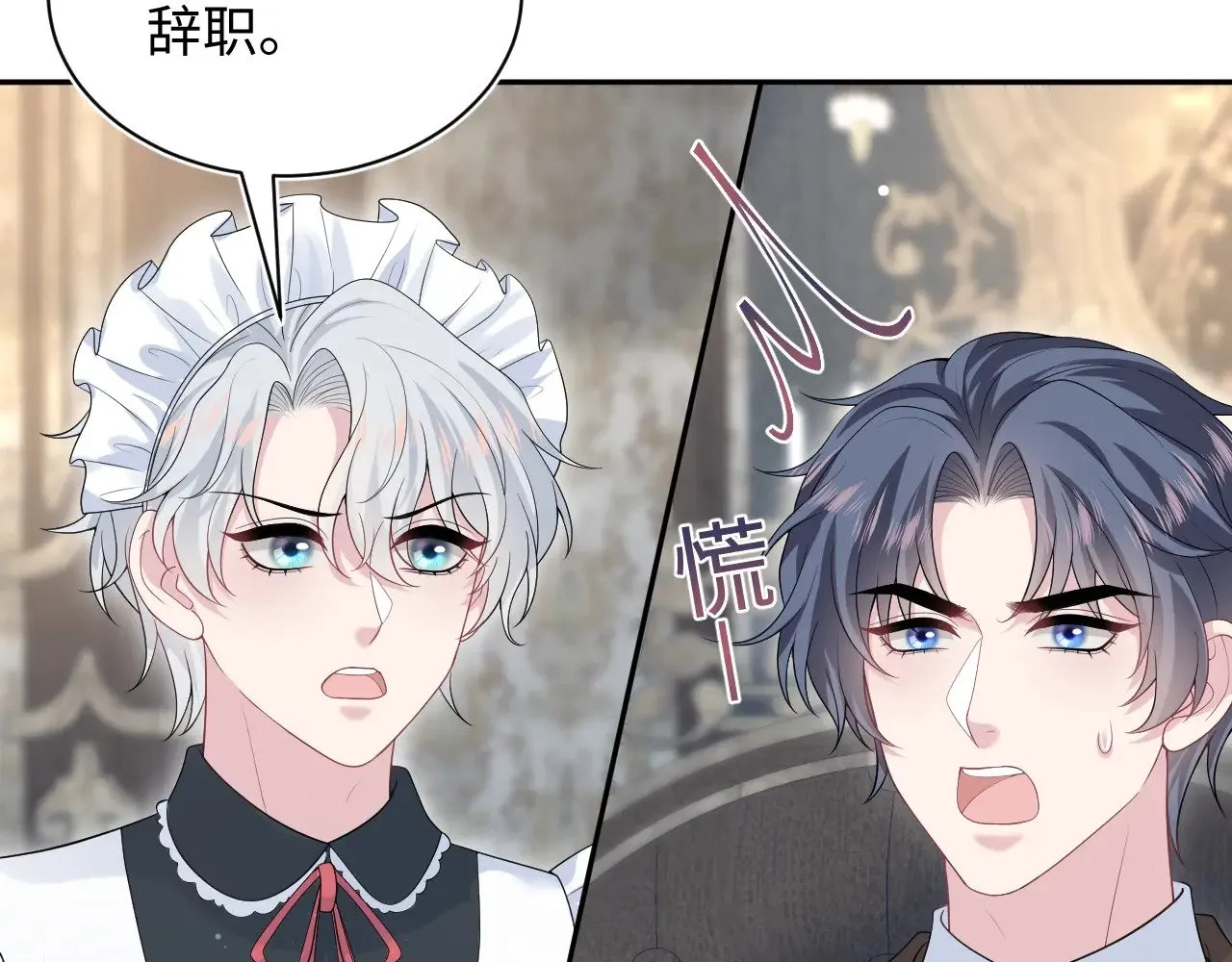 331 老板，我要辞职 第101页