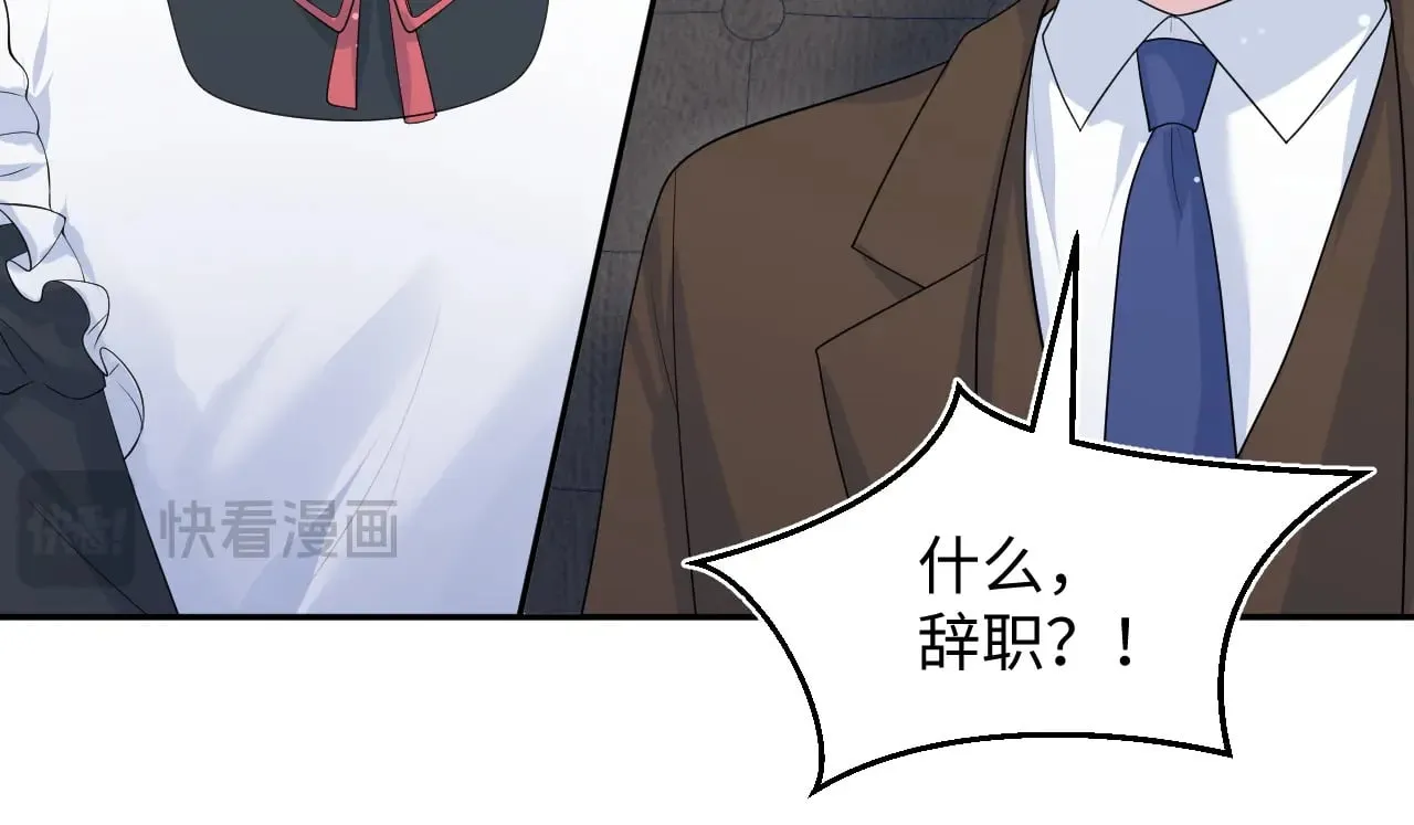 331 老板，我要辞职 第102页