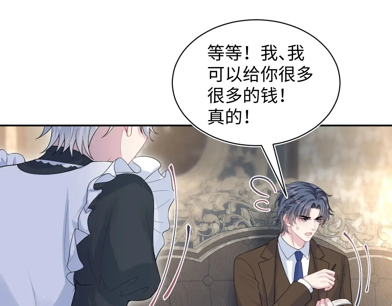 331 老板，我要辞职 第103页