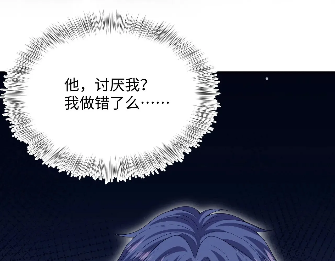 331 老板，我要辞职 第108页