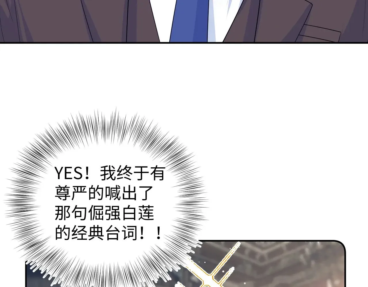 331 老板，我要辞职 第110页
