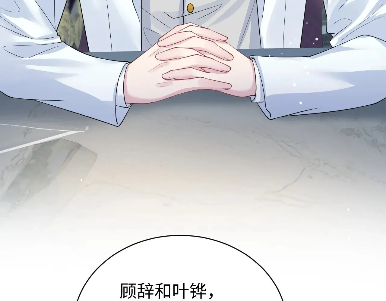 338 一桌男人一台戏 第17页