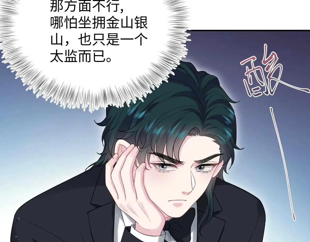 338 一桌男人一台戏 第25页