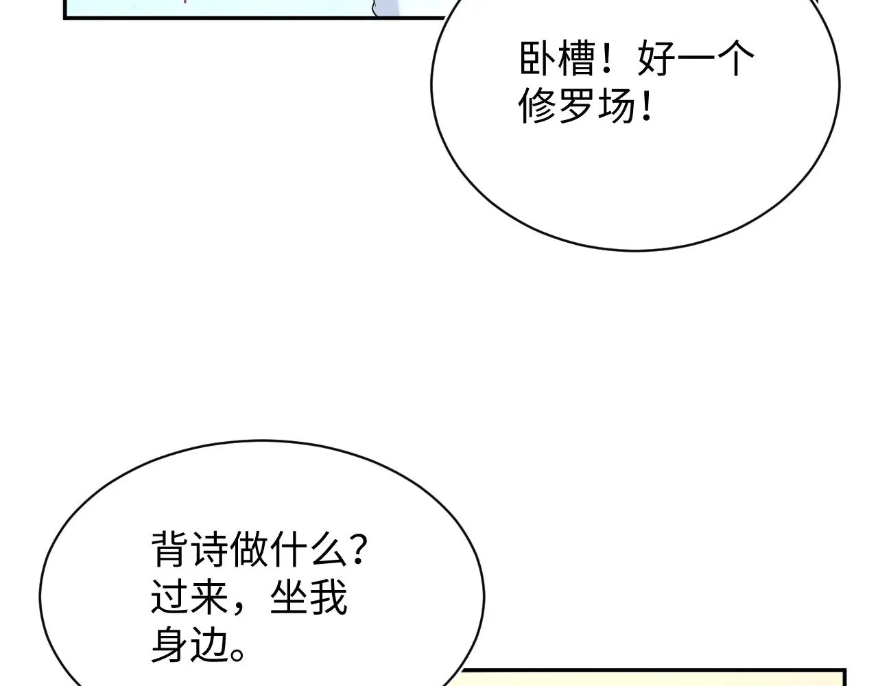 338 一桌男人一台戏 第36页