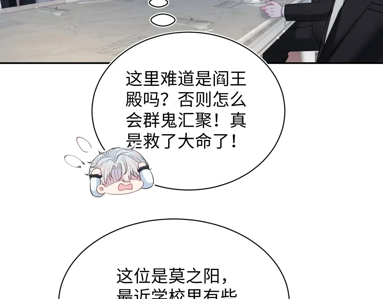 338 一桌男人一台戏 第40页