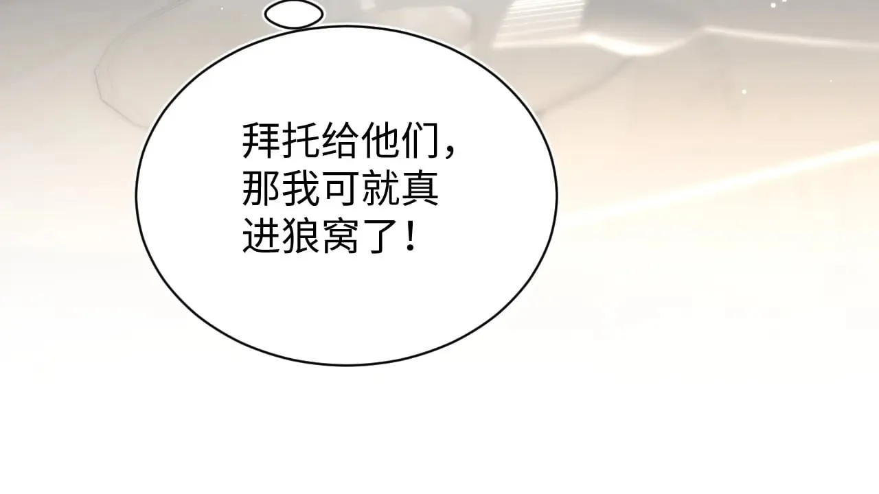 338 一桌男人一台戏 第43页