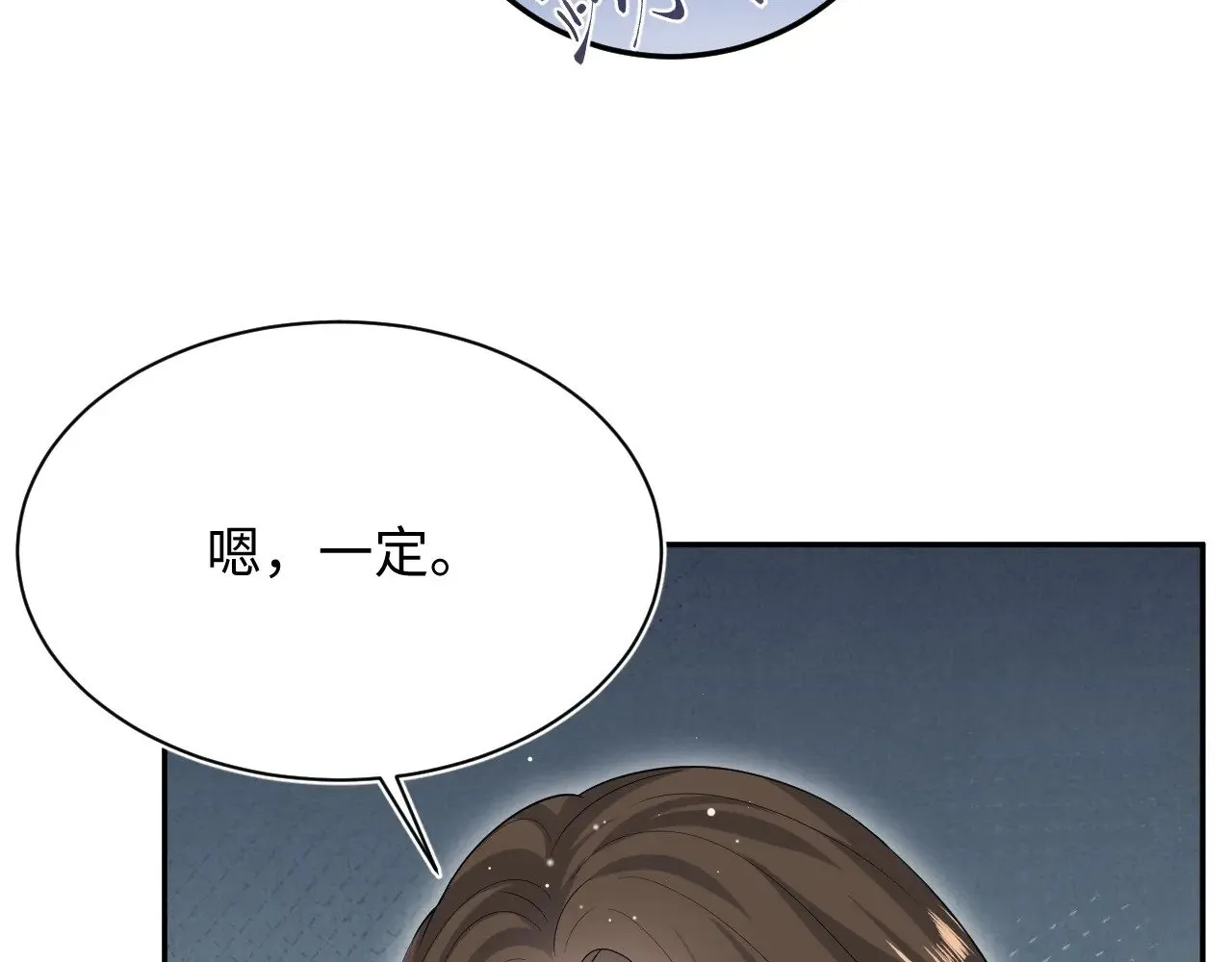 338 一桌男人一台戏 第49页