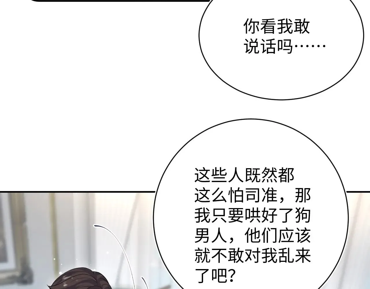 338 一桌男人一台戏 第53页