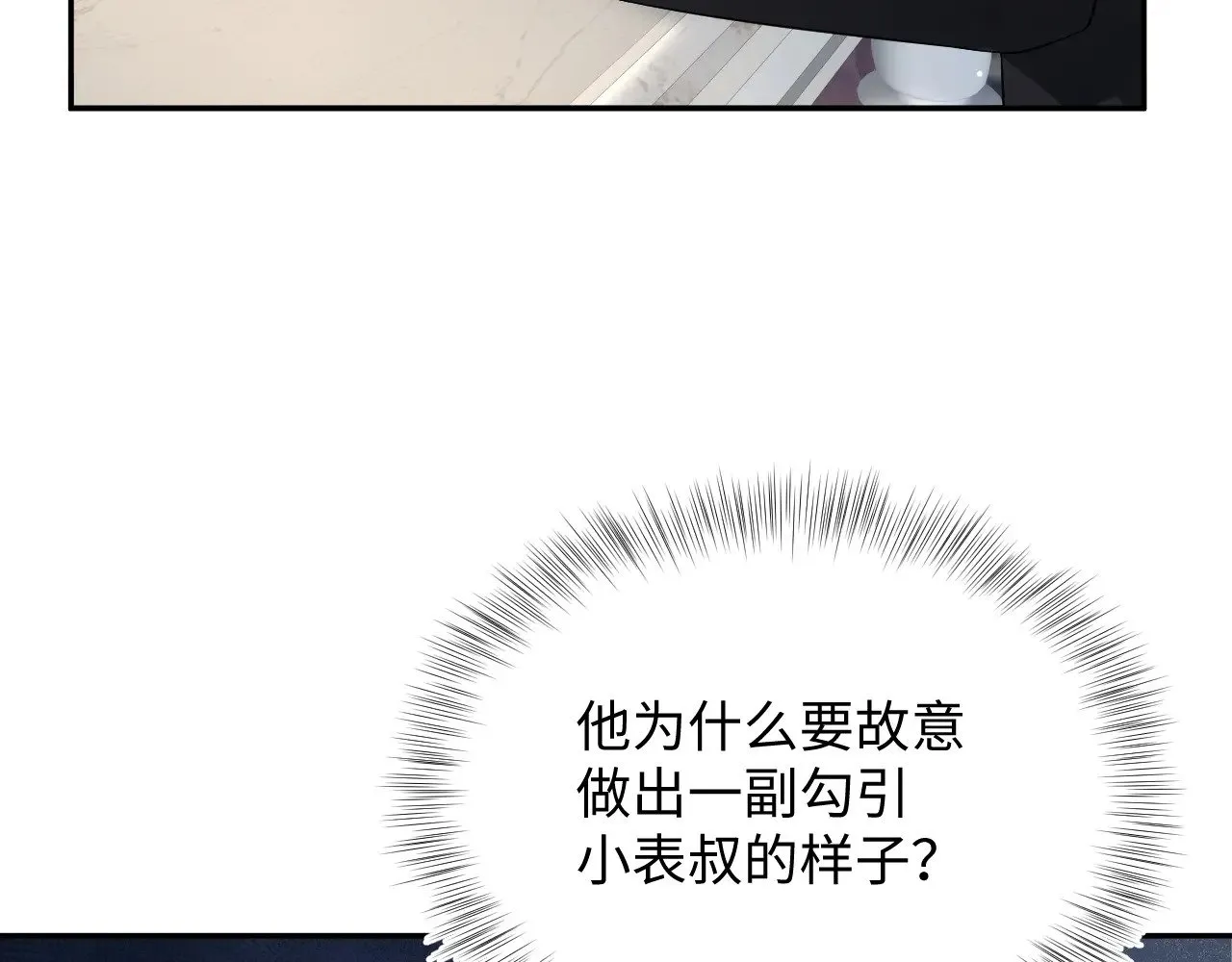 338 一桌男人一台戏 第61页
