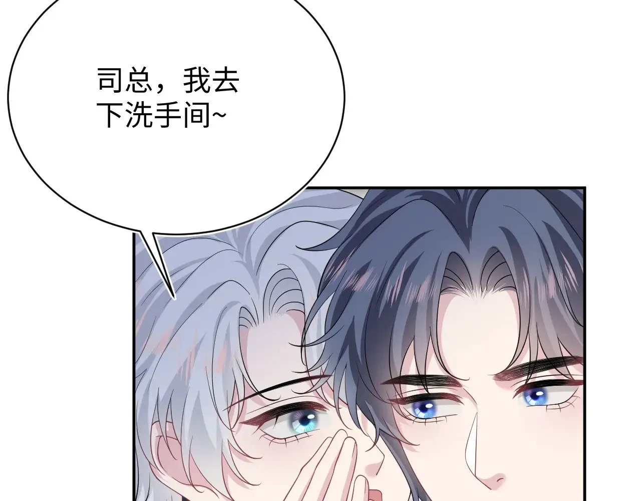 338 一桌男人一台戏 第64页