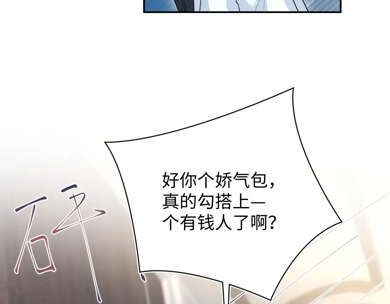 338 一桌男人一台戏 第70页