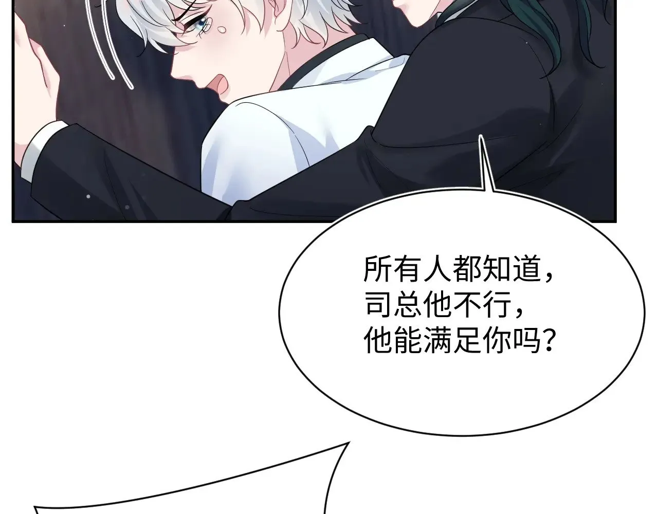 338 一桌男人一台戏 第76页