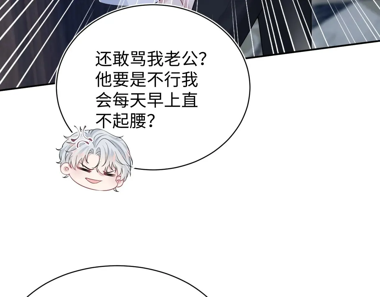 338 一桌男人一台戏 第79页