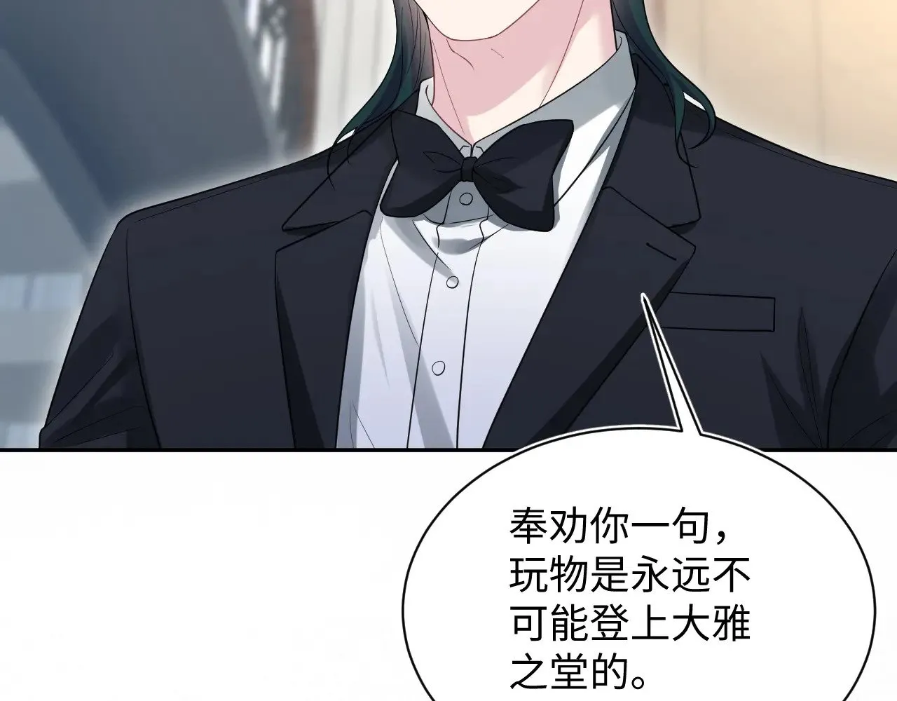338 一桌男人一台戏 第81页
