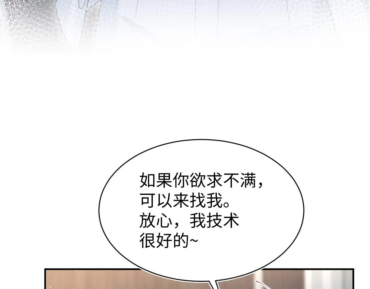 338 一桌男人一台戏 第85页