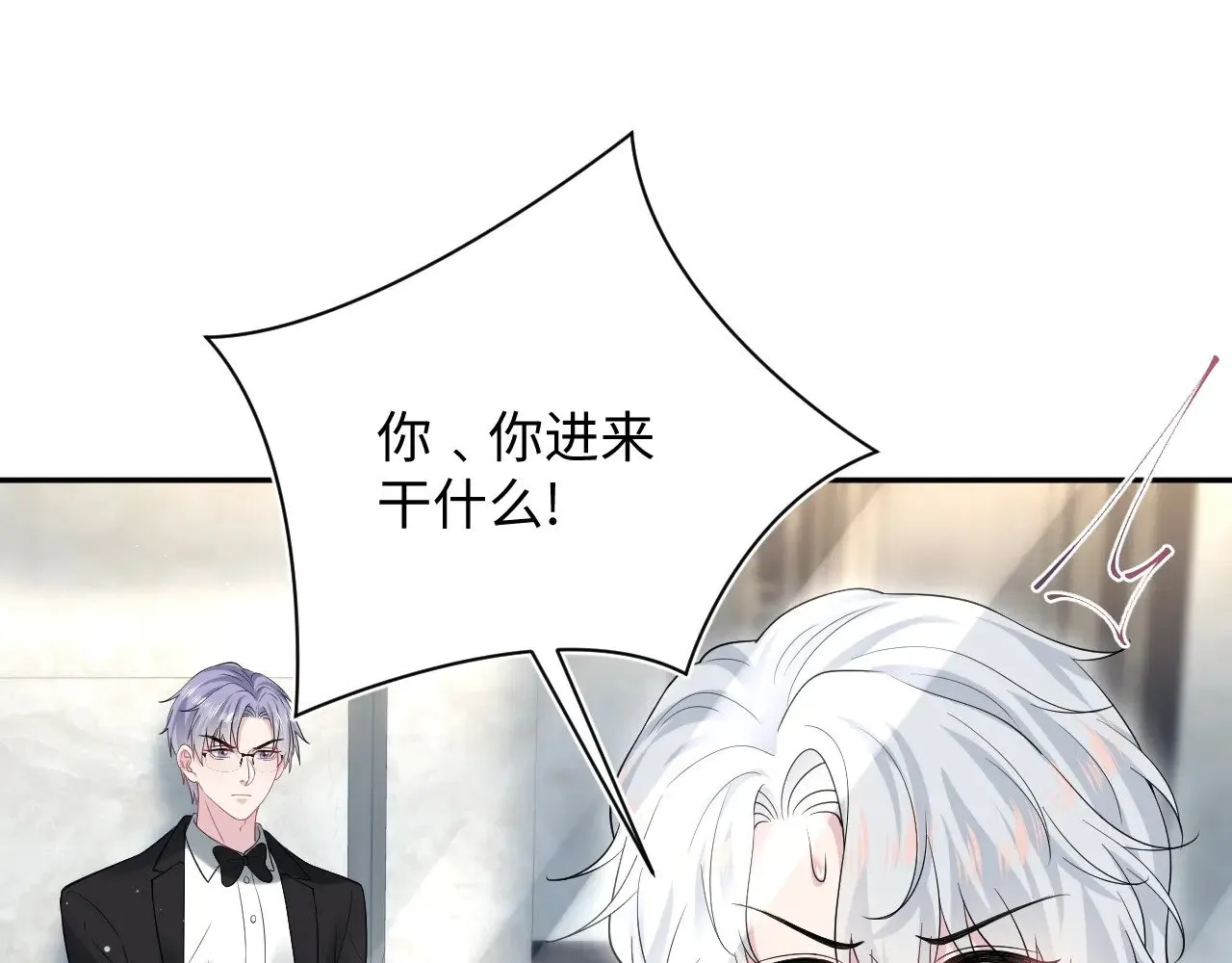 338 一桌男人一台戏 第90页