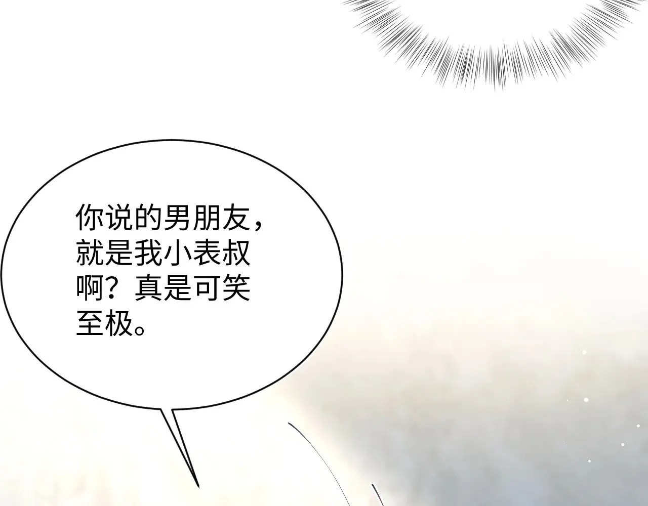 338 一桌男人一台戏 第92页