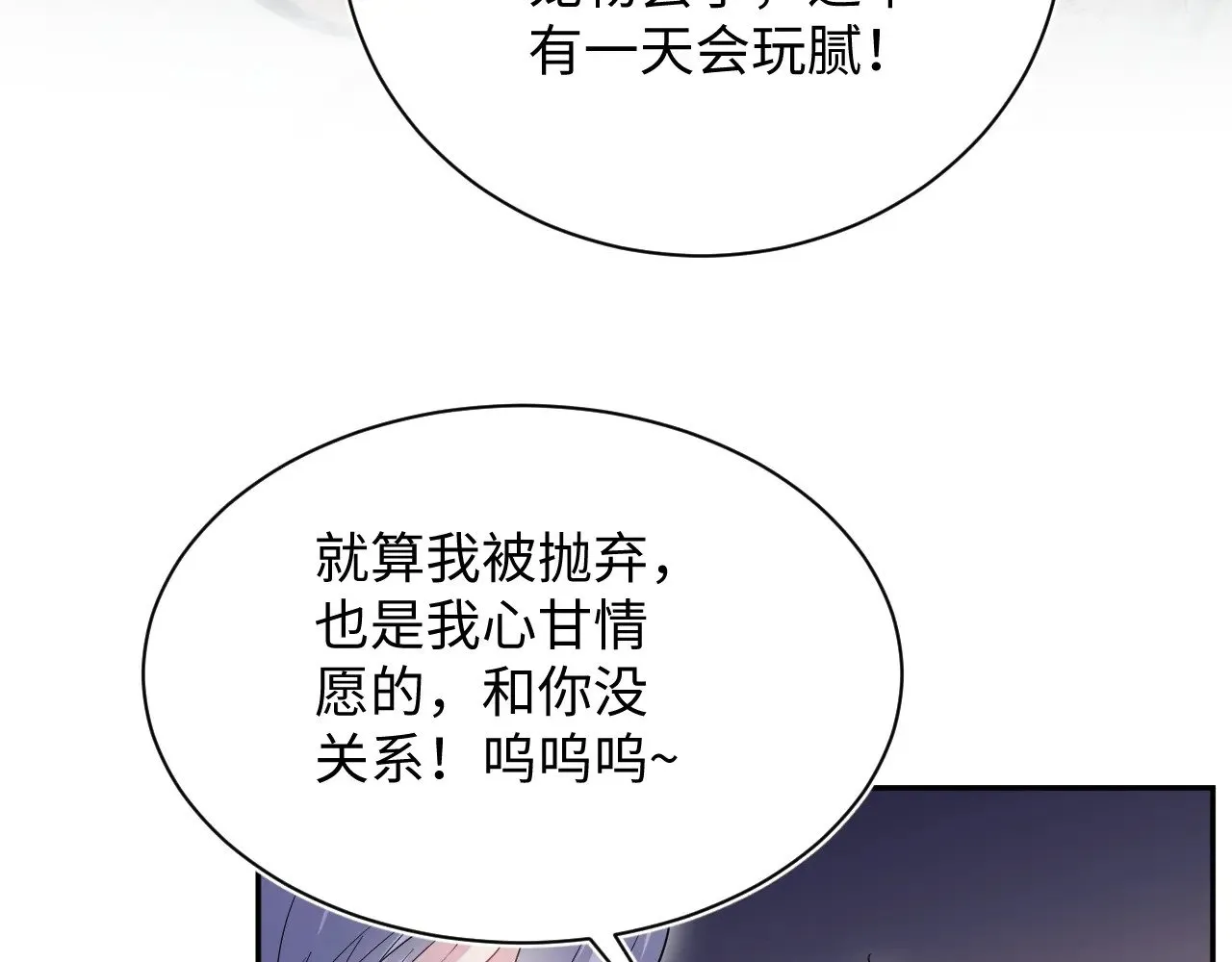 338 一桌男人一台戏 第95页