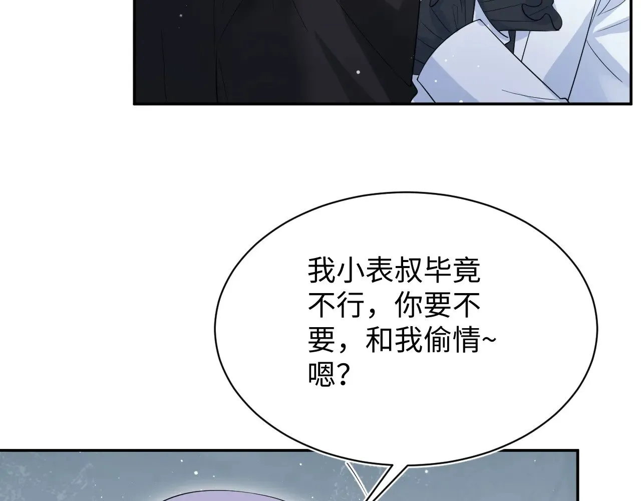 338 一桌男人一台戏 第97页