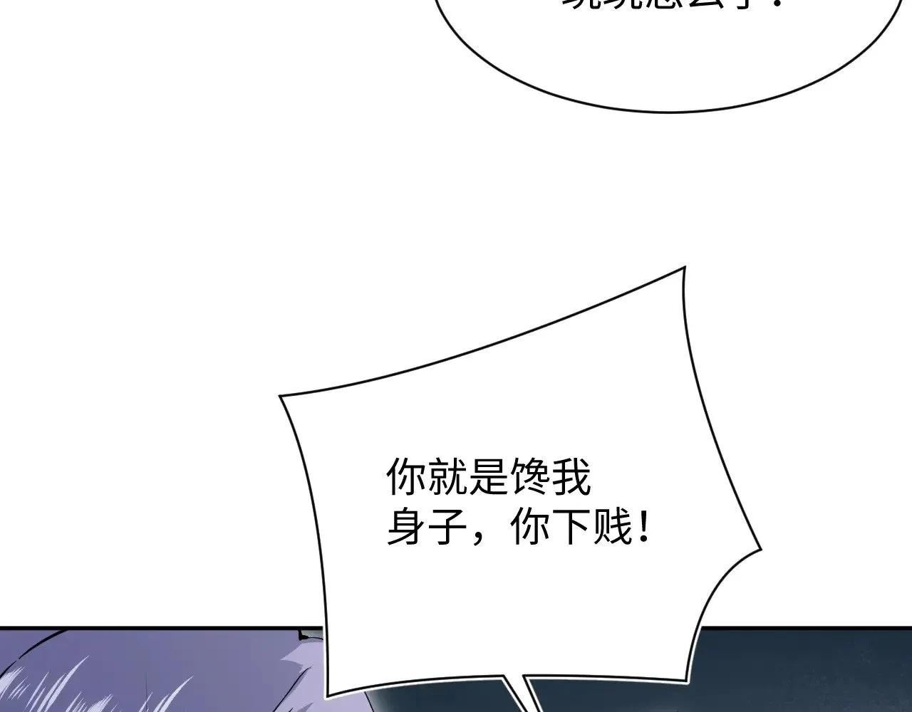 339 轮番拆招 第6页