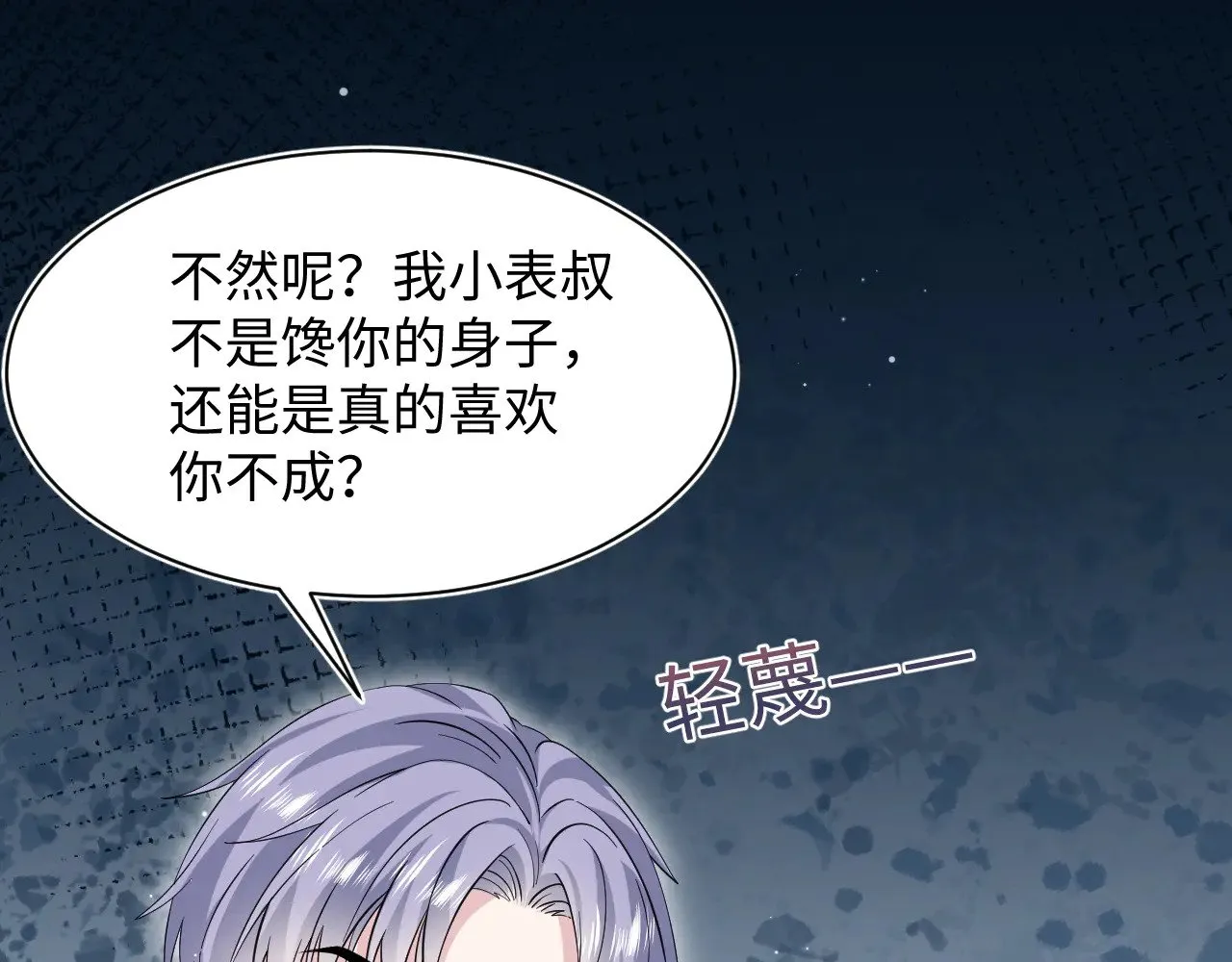 339 轮番拆招 第8页