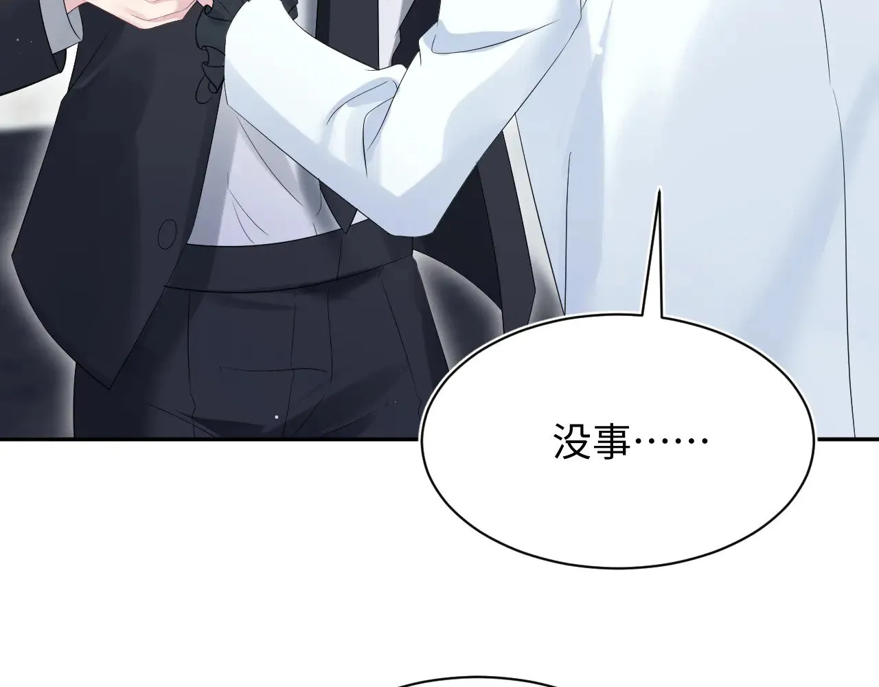 339 轮番拆招 第20页