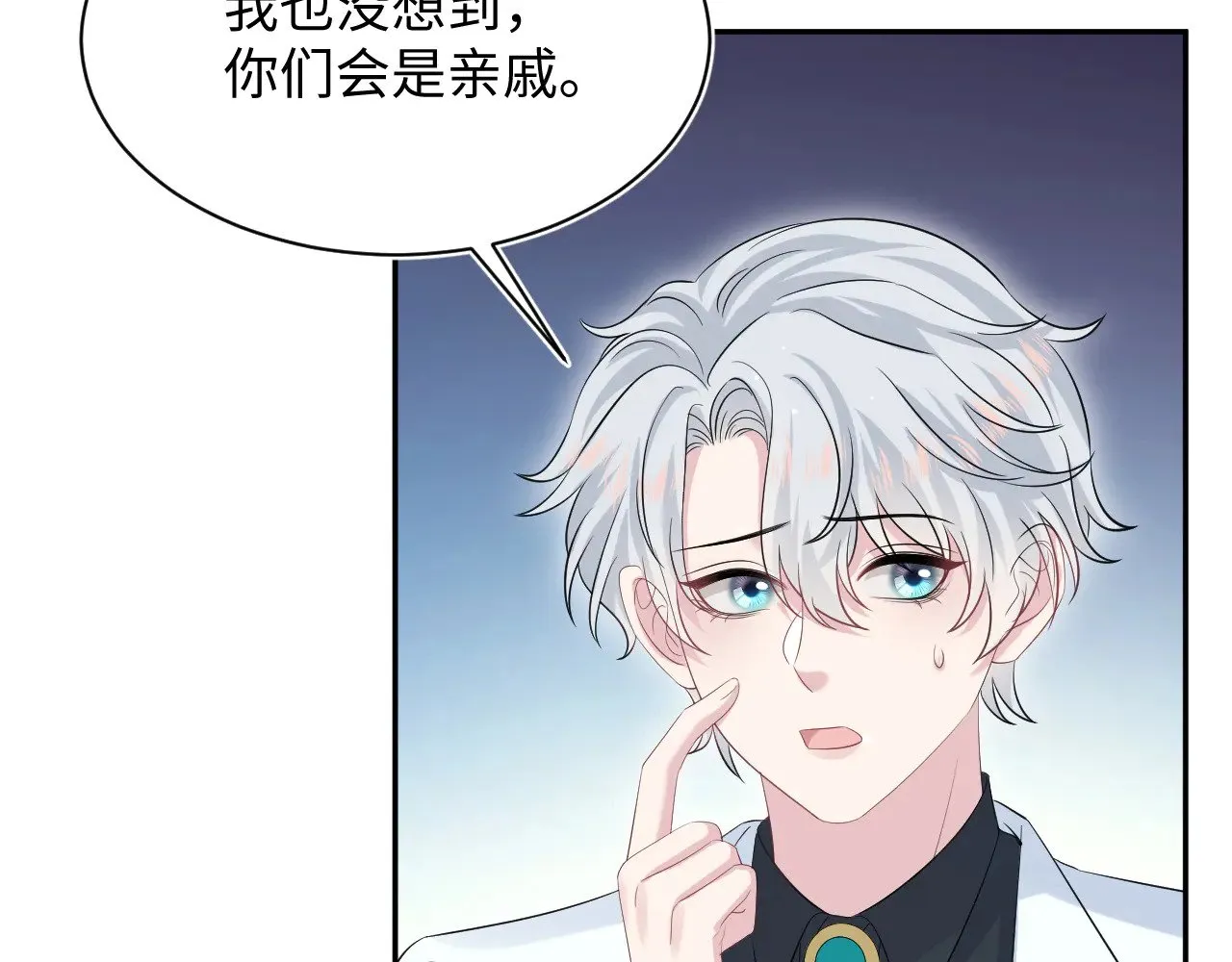 339 轮番拆招 第23页