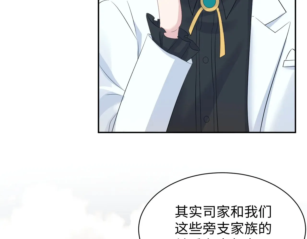 339 轮番拆招 第24页