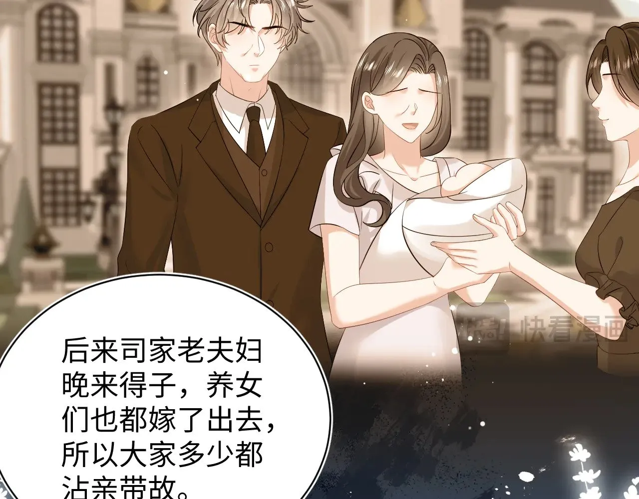 339 轮番拆招 第26页