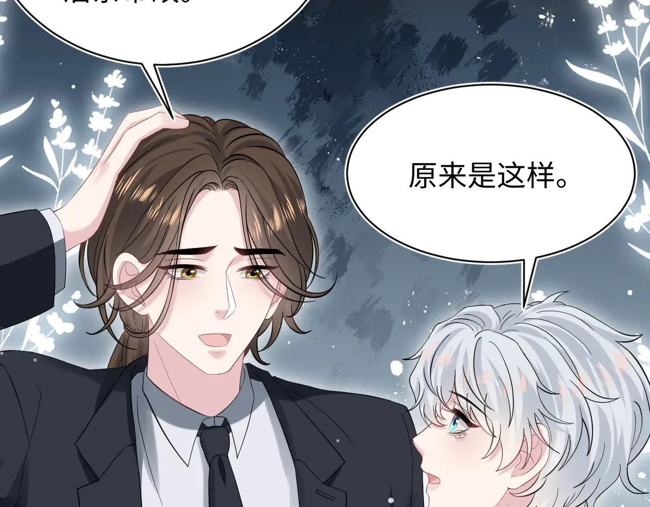 339 轮番拆招 第27页