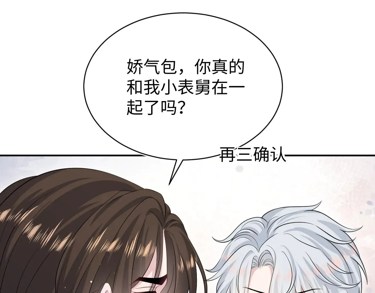 339 轮番拆招 第30页