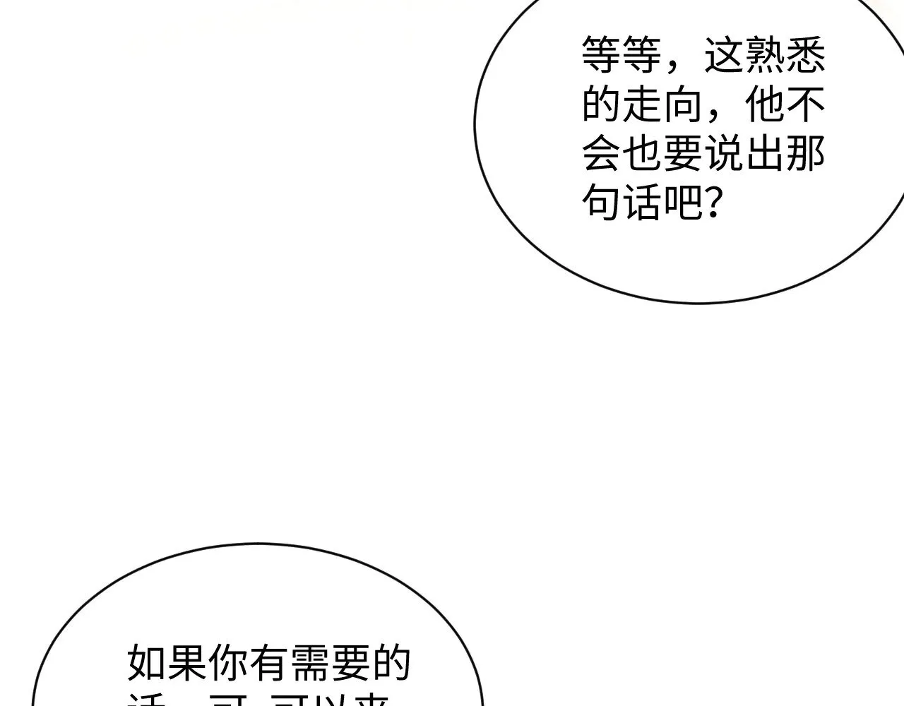 339 轮番拆招 第34页