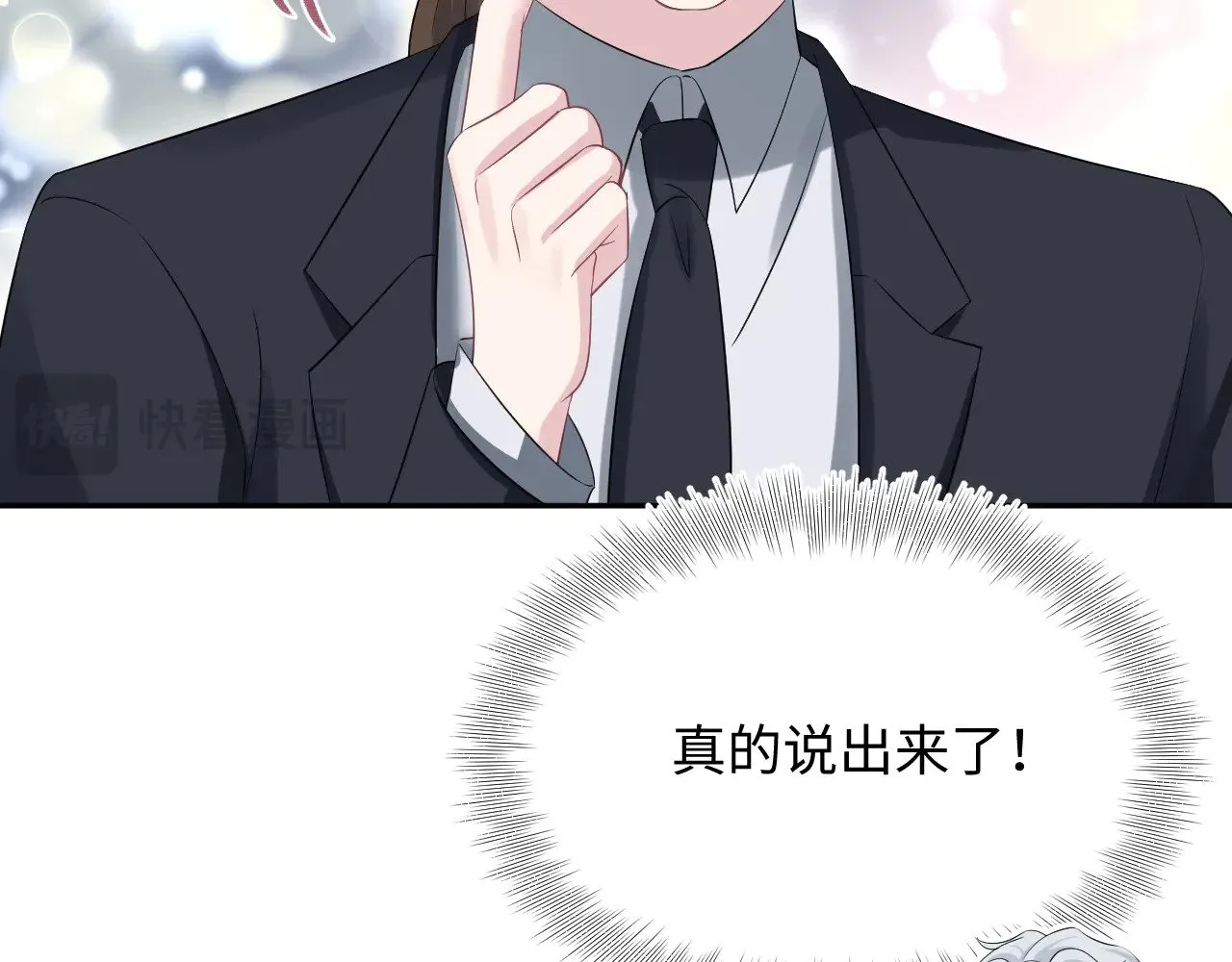 339 轮番拆招 第36页