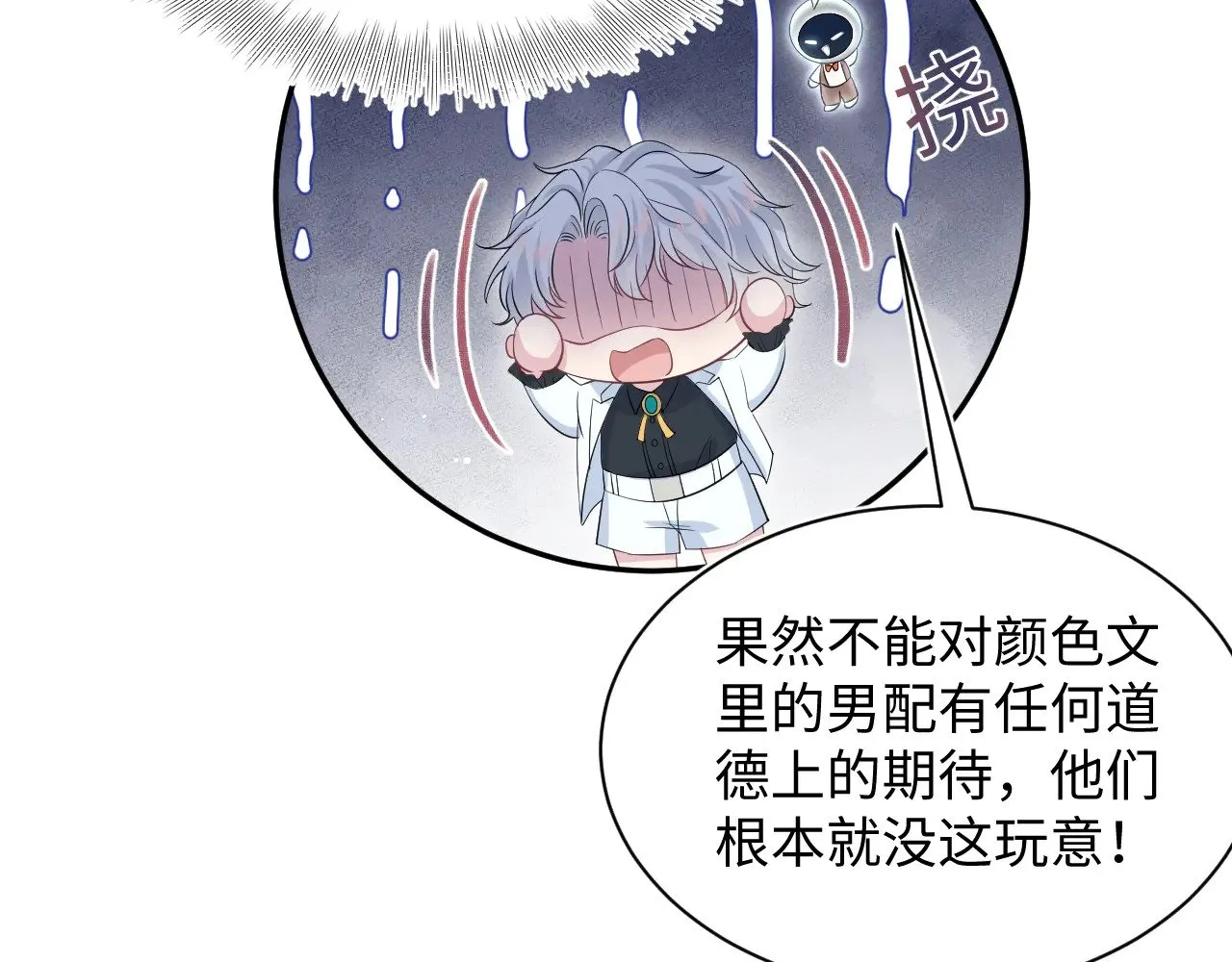 339 轮番拆招 第38页