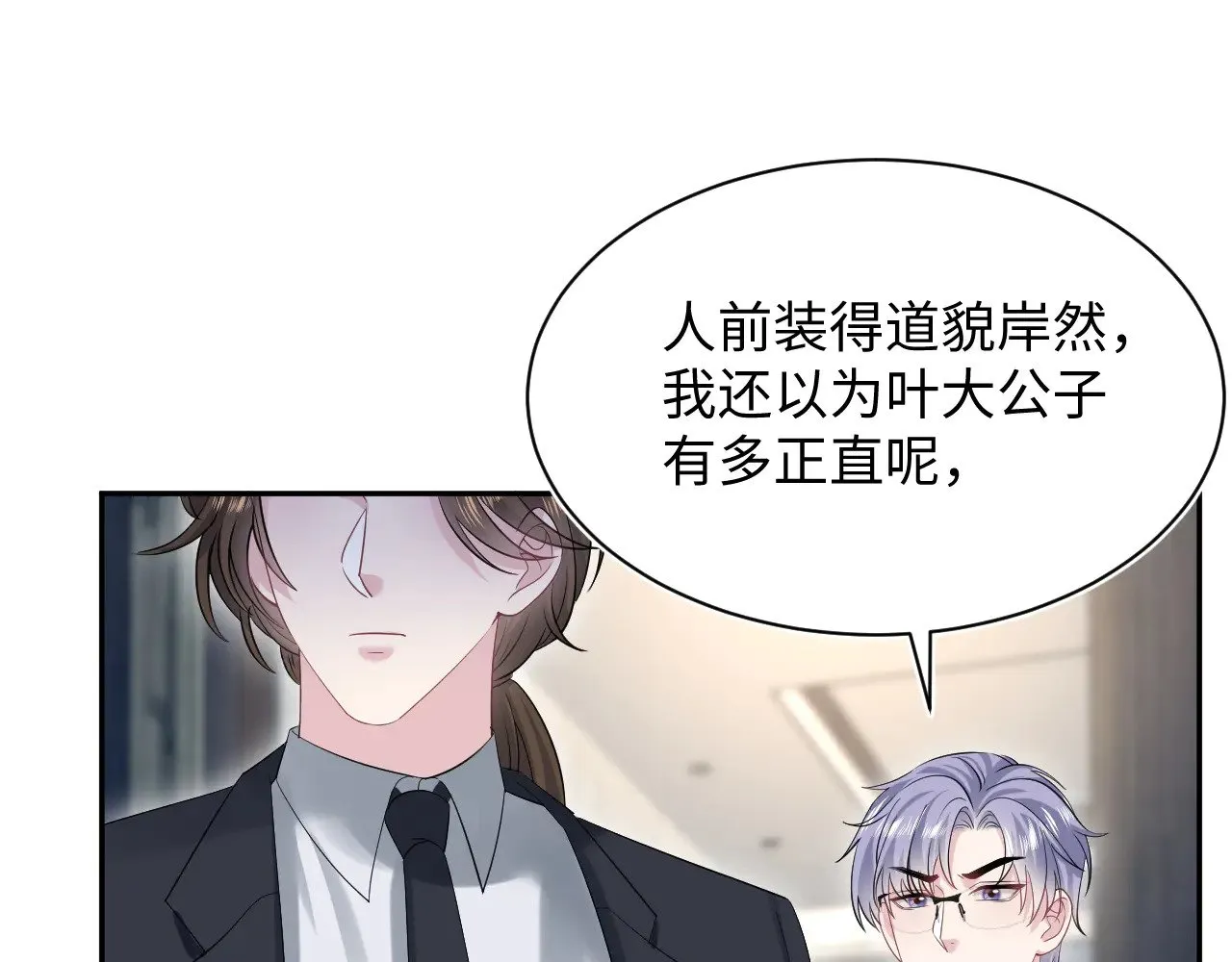 339 轮番拆招 第42页