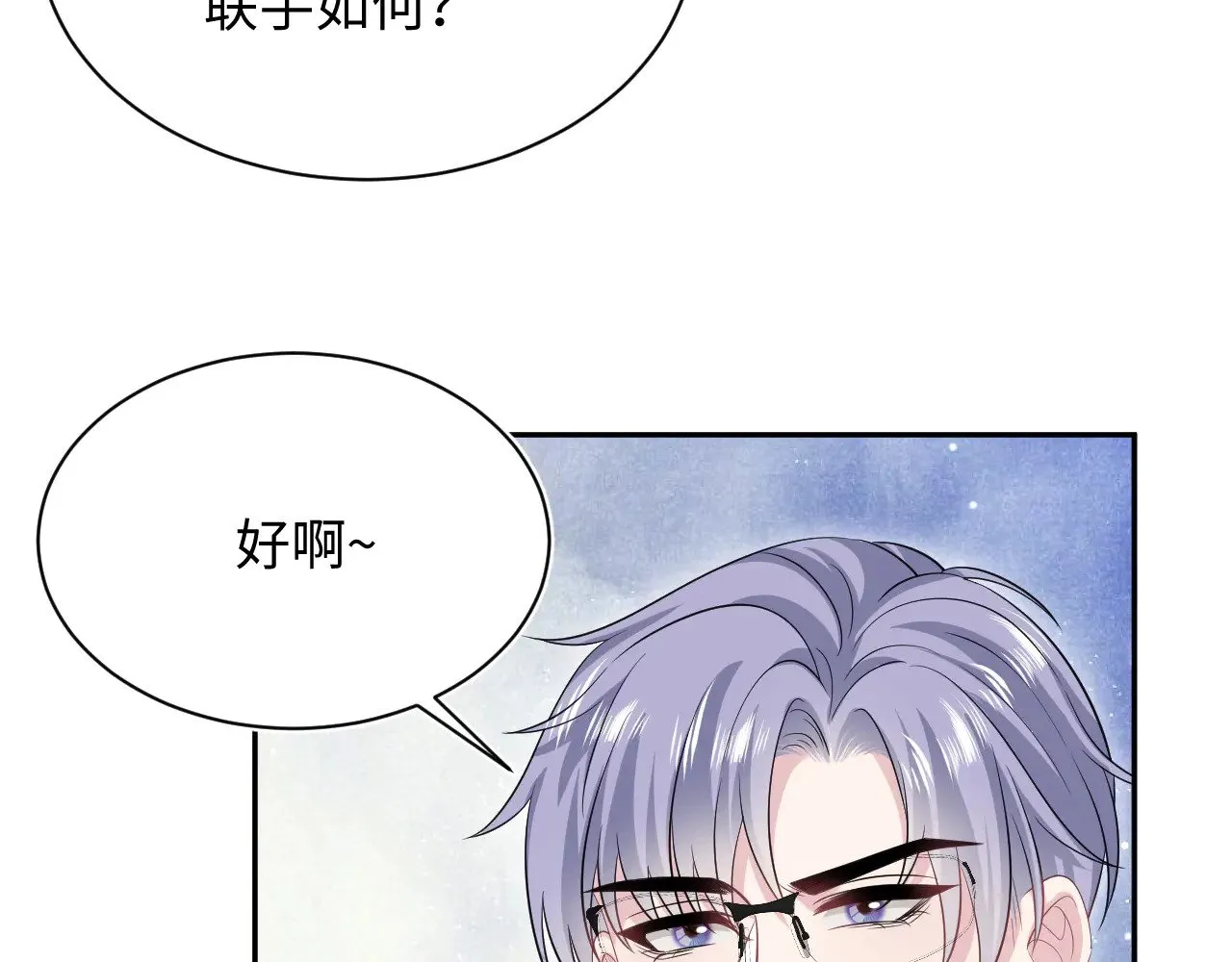 339 轮番拆招 第47页
