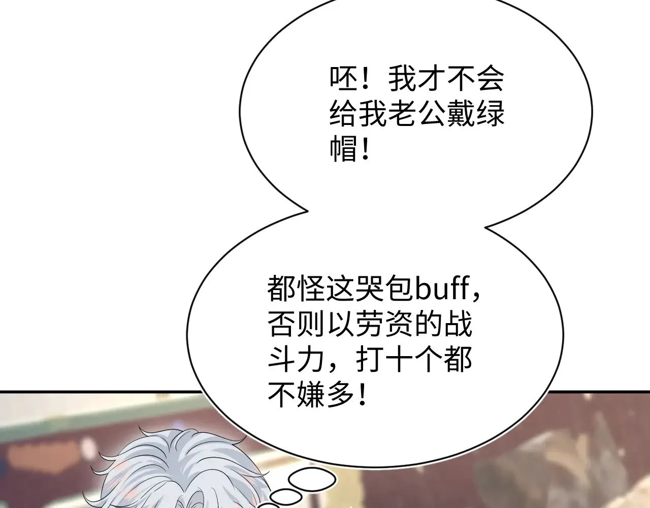 339 轮番拆招 第54页