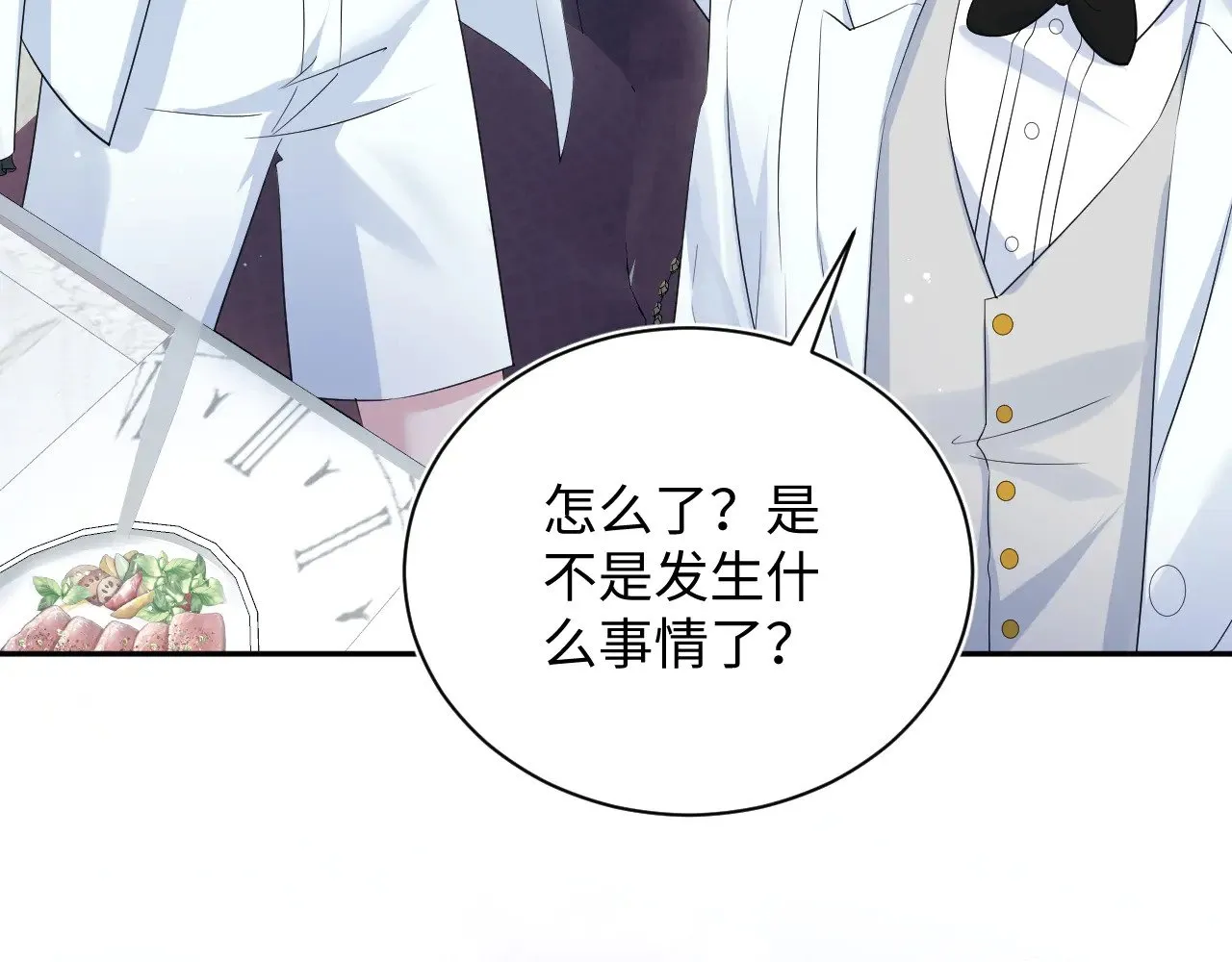 339 轮番拆招 第56页