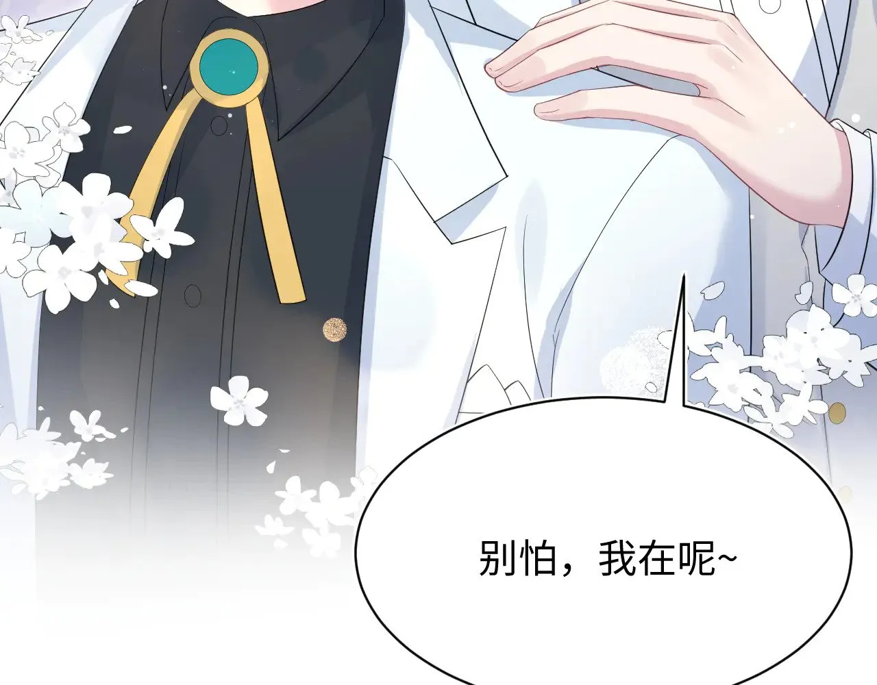 339 轮番拆招 第59页