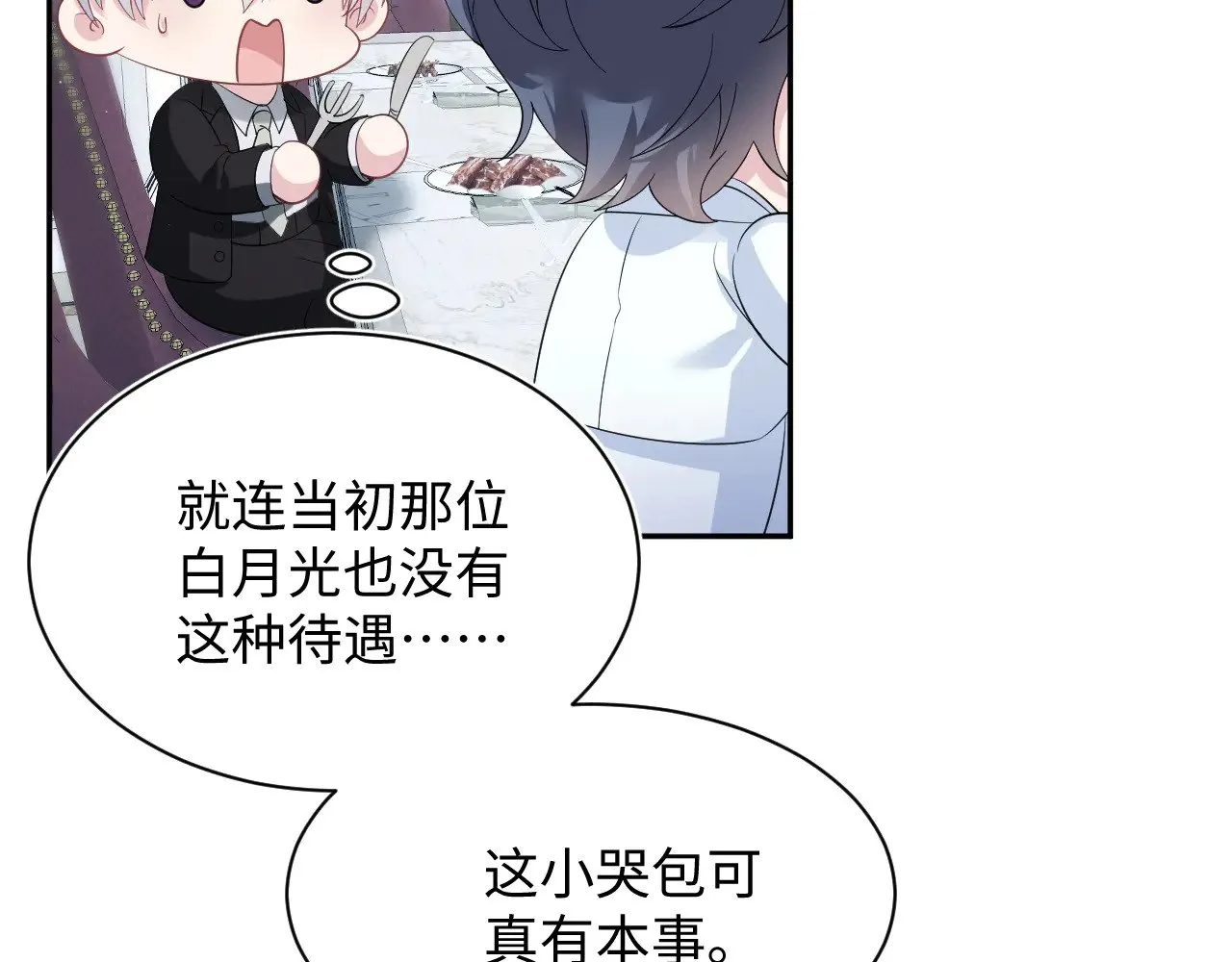 339 轮番拆招 第62页