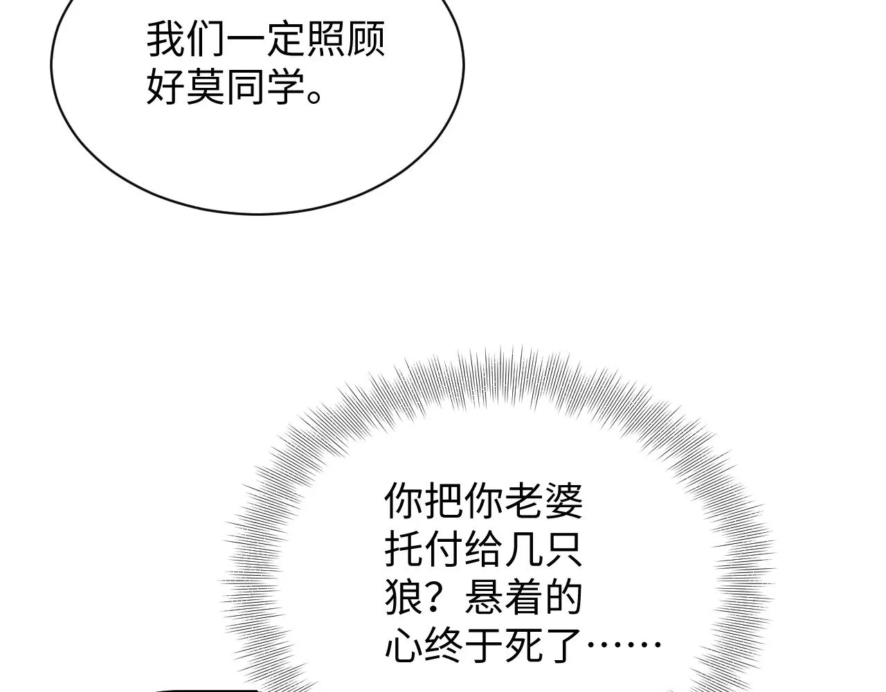 339 轮番拆招 第67页