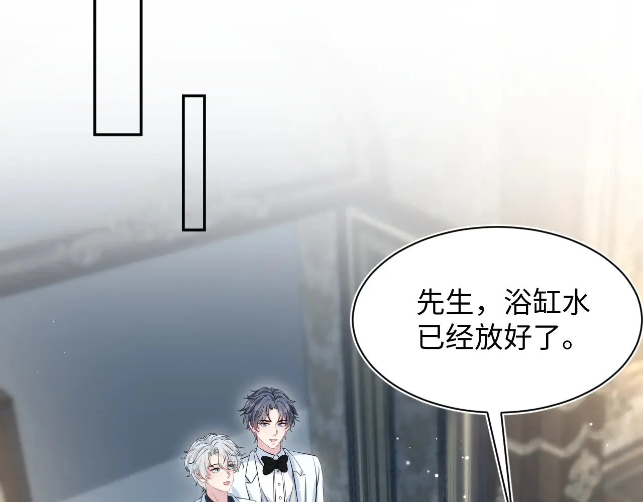 339 轮番拆招 第70页