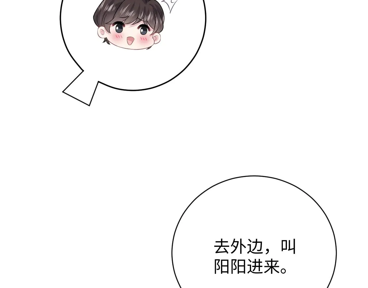 339 轮番拆招 第83页