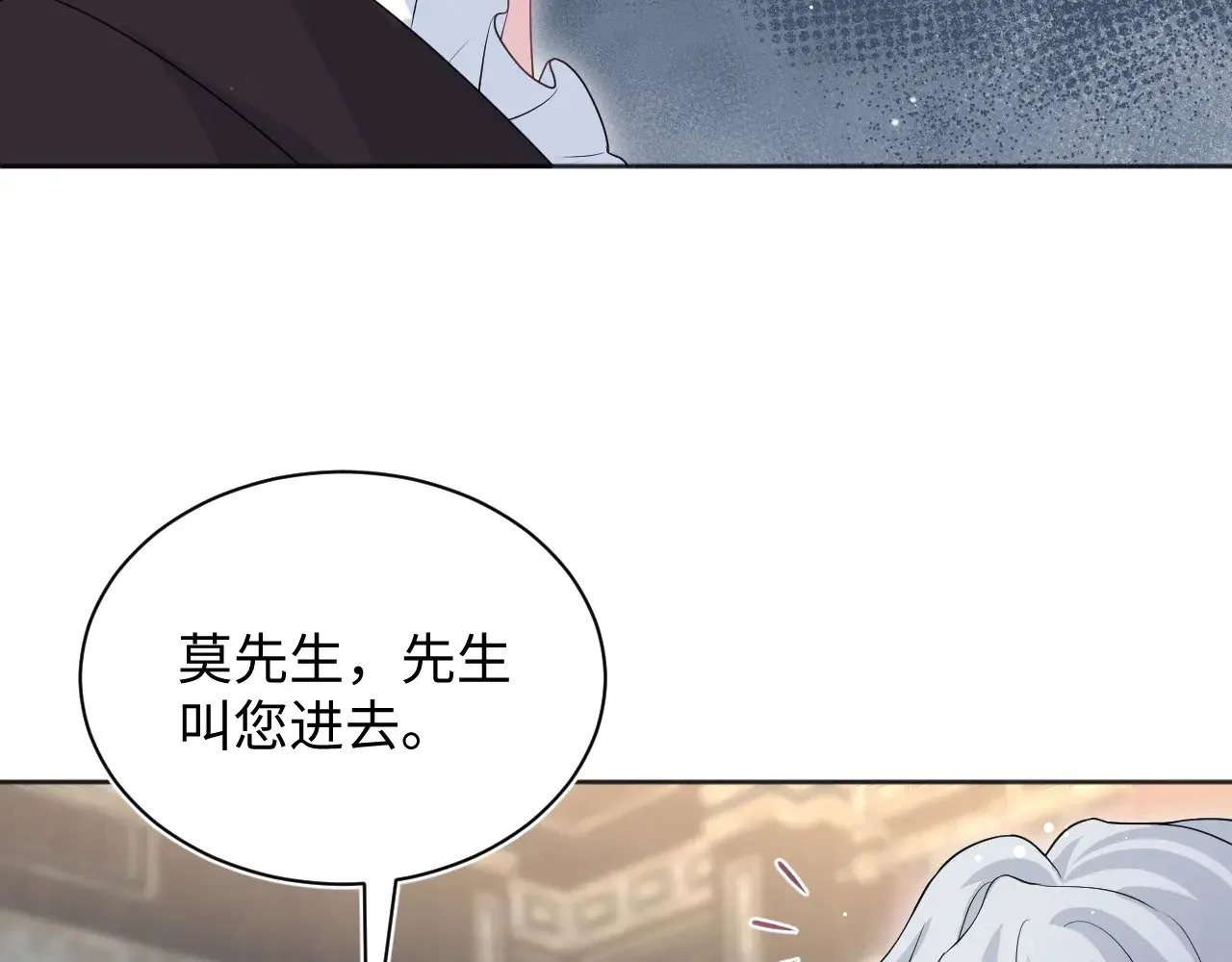 339 轮番拆招 第87页