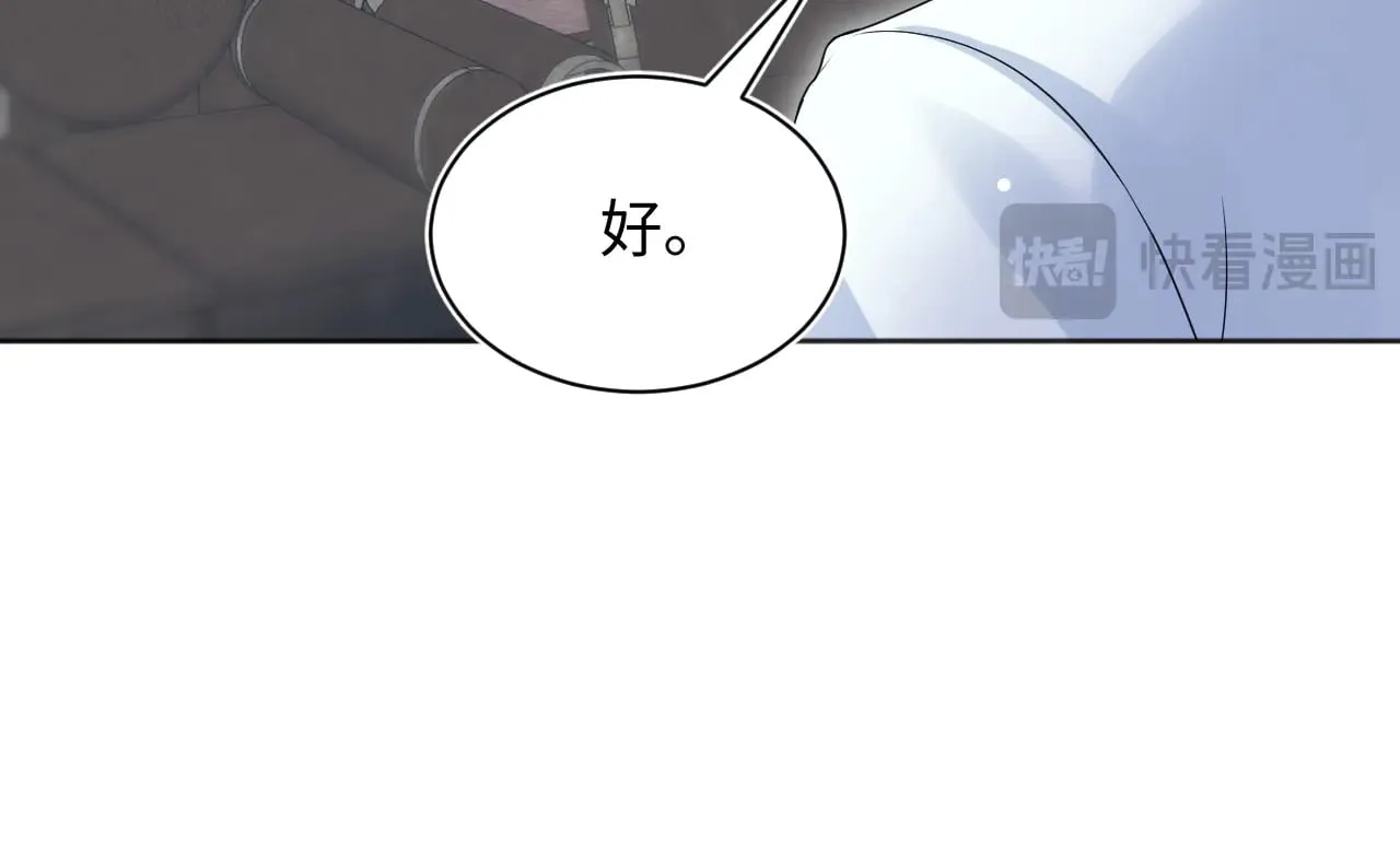 339 轮番拆招 第89页