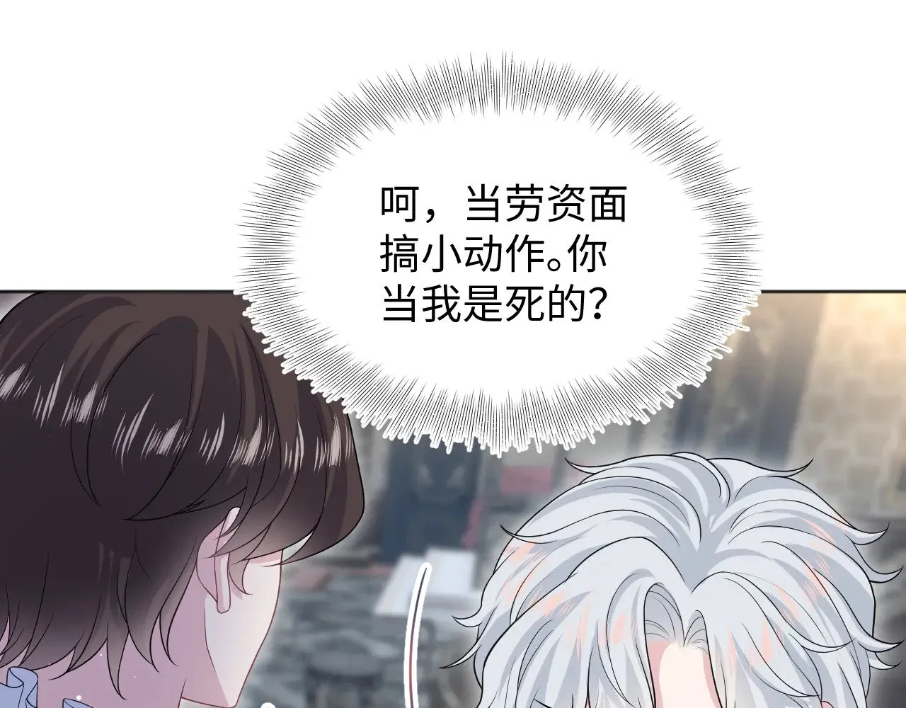 339 轮番拆招 第90页