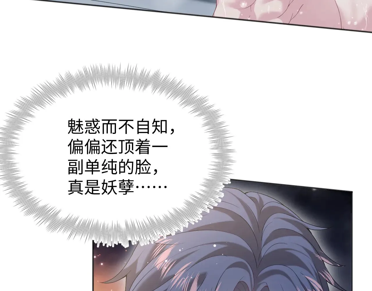 340 苦情小把戏 第6页