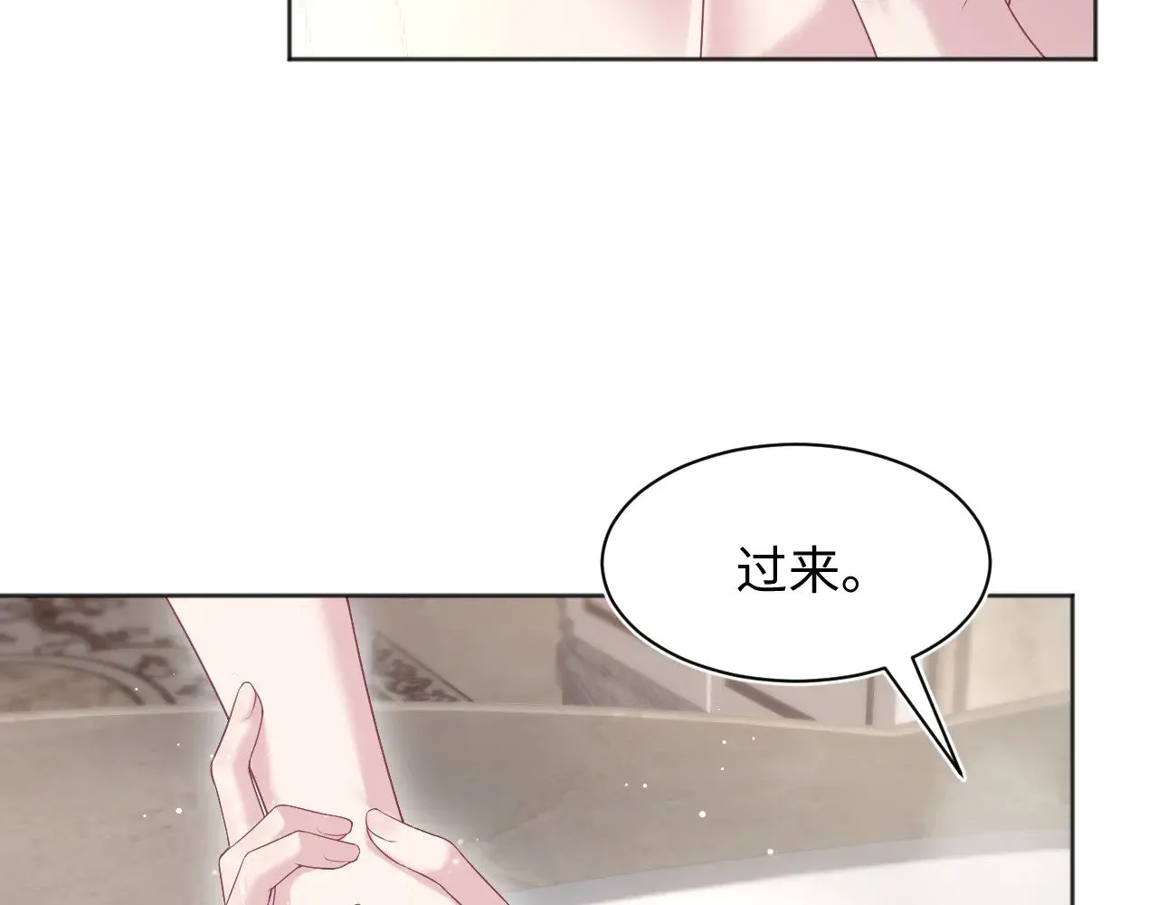 340 苦情小把戏 第8页