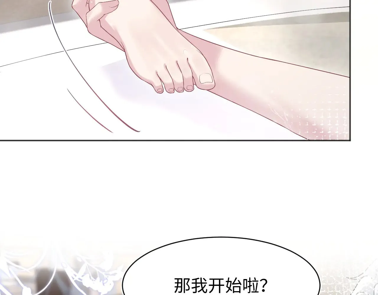 340 苦情小把戏 第9页