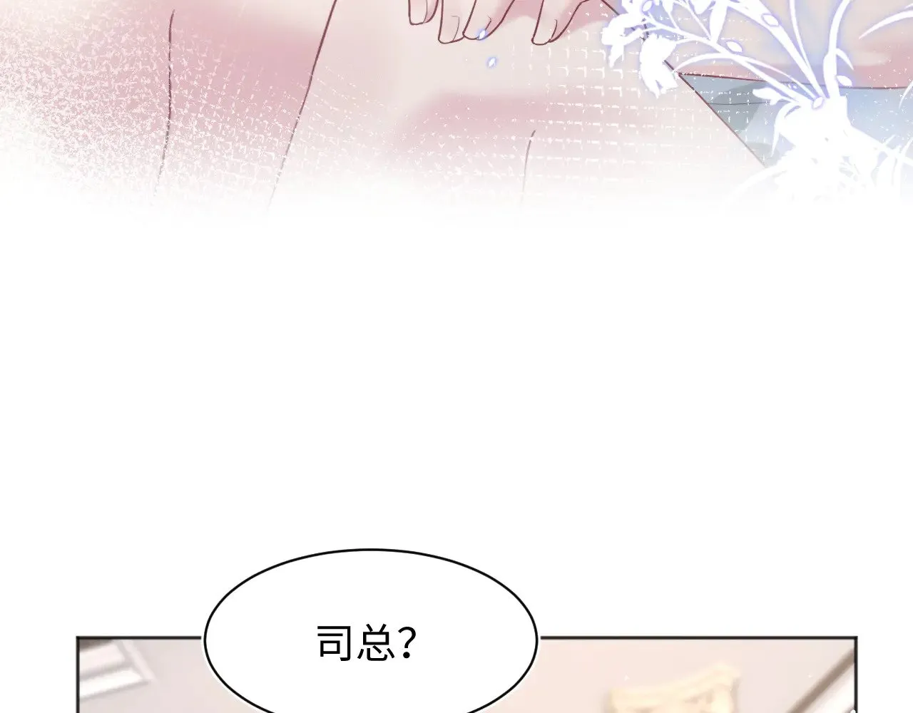 340 苦情小把戏 第12页